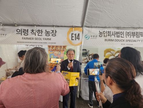 오태완 의령군수, 미국 현지 'K관광콘텐츠 리치리치페스티벌' 홍보