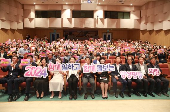 의령군, 2024년 양성평등주간 기념행사 개최