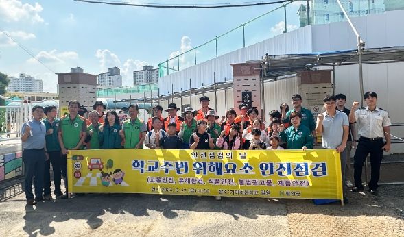 함안군, 9월 안전점검의 날 민·관 합동 캠페인