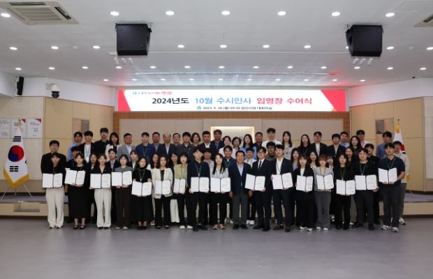 양산시, 10월 승진인사 단행 … 하위 직급 59명