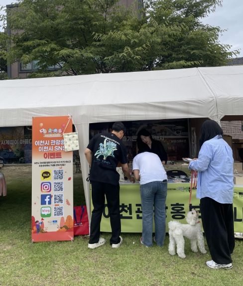 이천시, 제2회 펫축제에서 이천 관광 적극 홍보