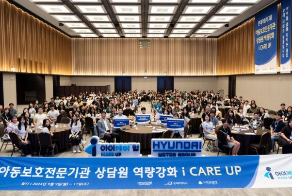 양산시아동보호전문기관, 우수사례공모전 우수상 수상