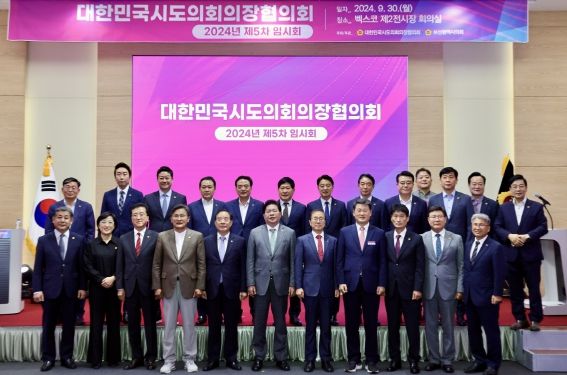 최학범 경남도의장, 공공기관 금고의 지역금융기관 지정 문제 시·도의장과 힘을 합쳤다.