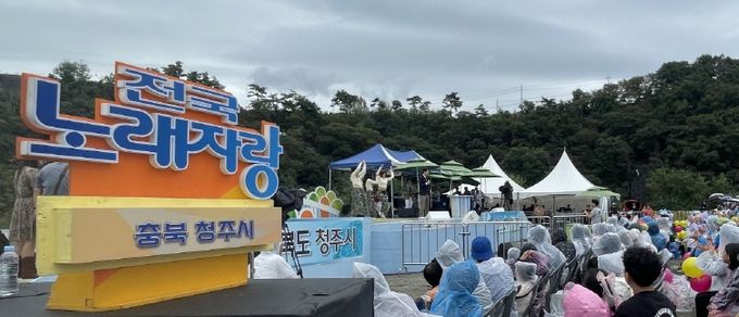 KBS전국노래자랑 ‘통합10주년 청주시편’ 성황리에 마무리