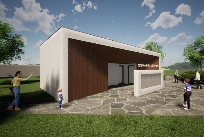 칠십리시공원 어린이 친화형 공중화장실 조감도