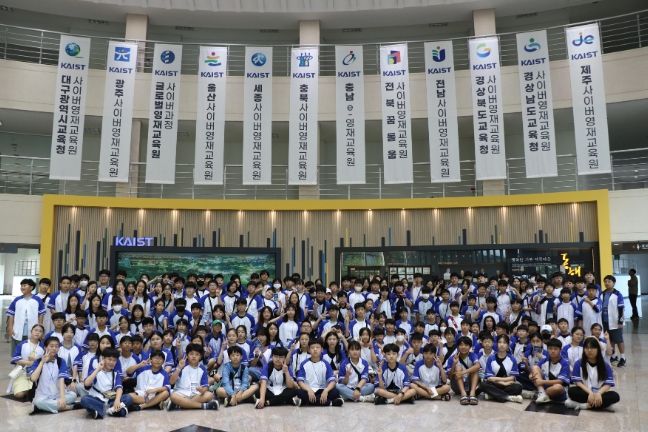 2024 KAIST 위탁 사이버영재교육 오프라인 교육