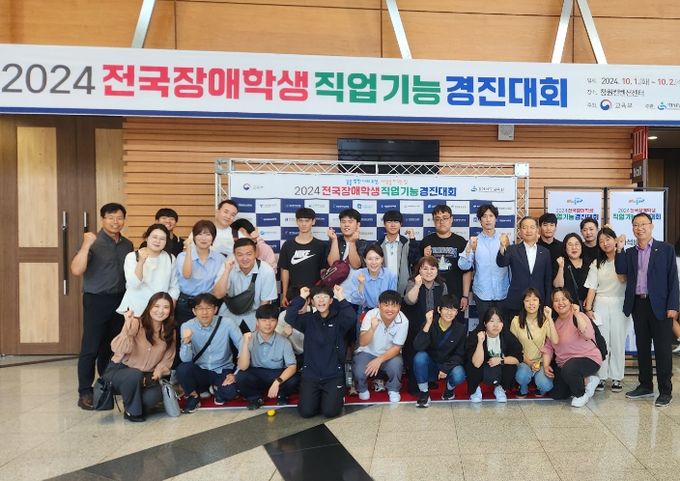 2024 전국 장애학생 직업기능경진대회