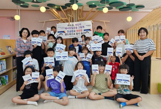 하도리 해녀 항일운동 그림책 발간