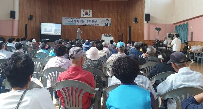 고성군 (재)덕화장학회 하이면 지역문화사업 인문학 강의 개최