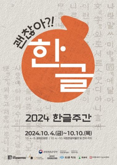 문화체육관광부