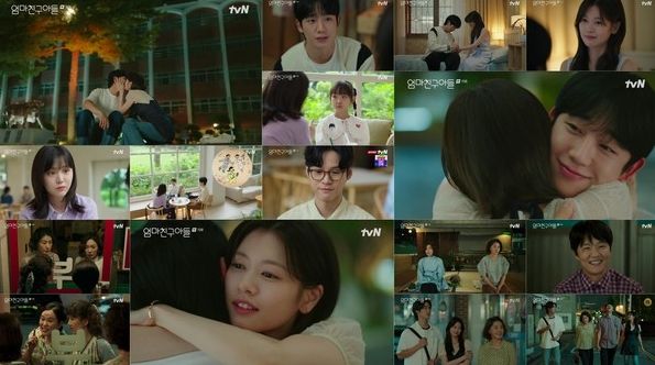 '엄마친구아들' 정해인♥정소민