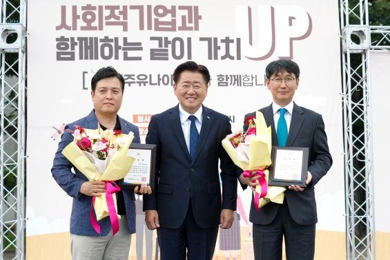 제주도, 사회적기업과 함께하는 가치 확산의 장 마련