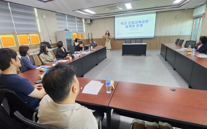 ‘삶과 성장을 지원하는 학교진로교육과정 개발’ 연수