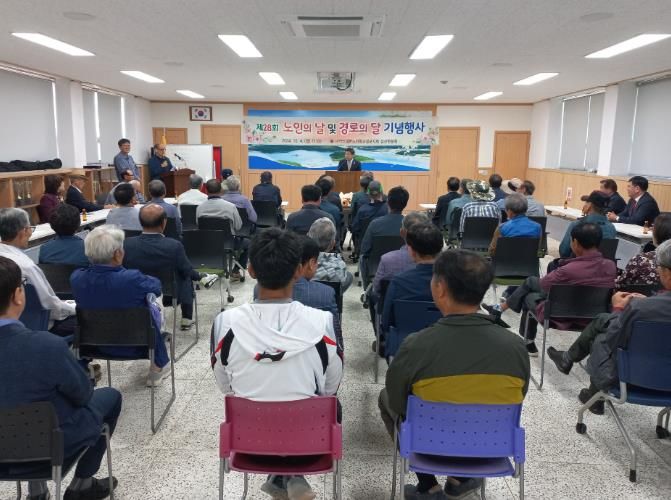 고성군 삼산면 제28회 노인의 날 기념식 개최