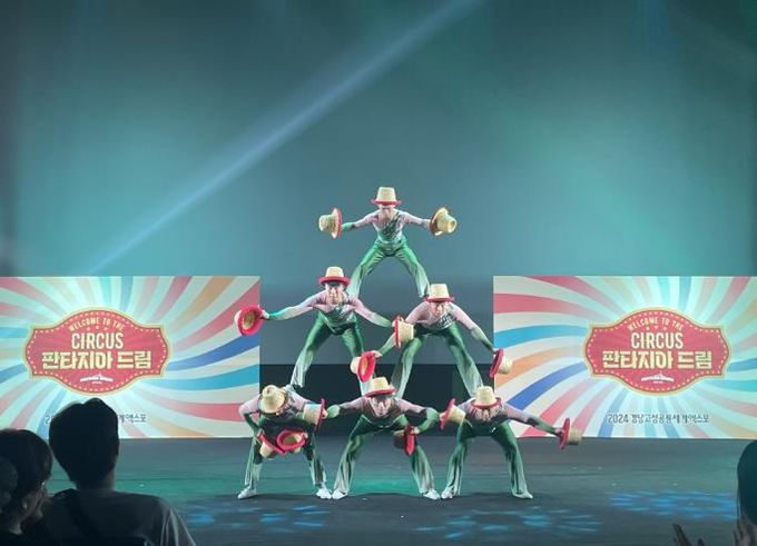 2024경남고성공룡세계엑스포산뜻한 출발!-서커스공연
