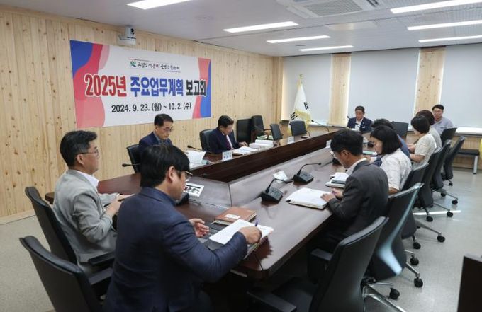 고성군, 2025년 주요업무계획 보고회 가져