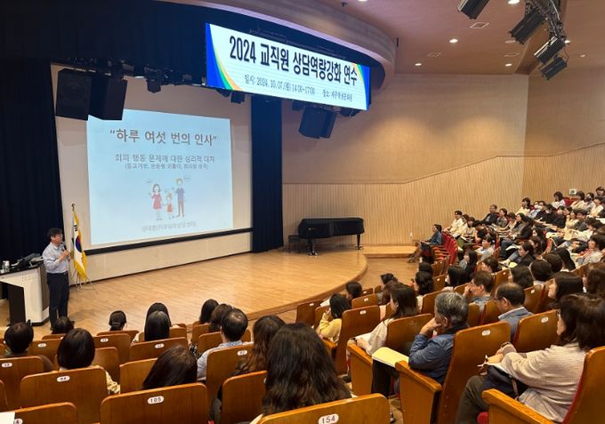 상담 역량강화 연수