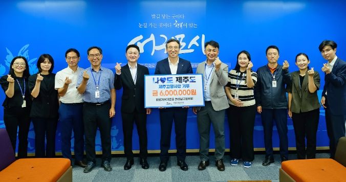 고향사랑기부금 전달식