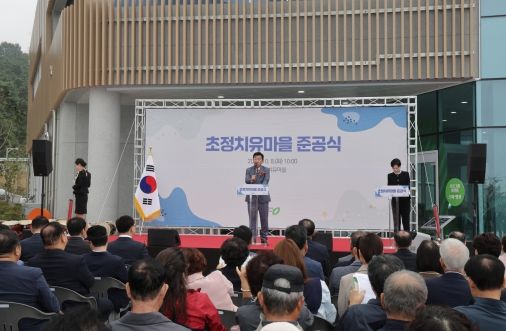 “자연 속 힐링 시작”… 청주시, 초정치유마을 준공