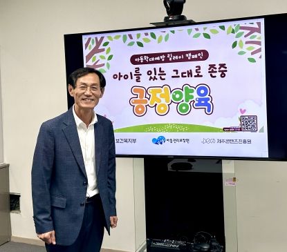 제주콘텐츠진흥원, 아동학대예방 릴레이 캠페인 동참