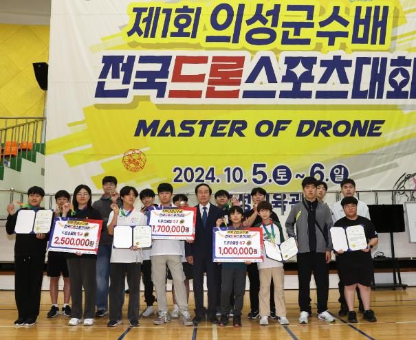 의성군수배 전국 드론 스포츠 대회 성공적 개최