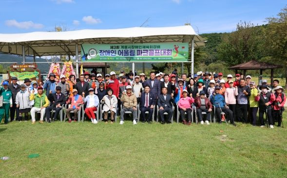 계룡시, 제3회 계룡시장애인체육회장배 어울림 파크골프대회