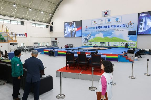 전국장애인체전 경기장 안전 점검