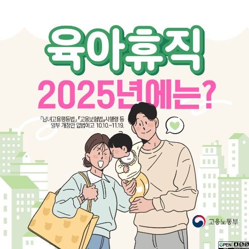 고용노동부