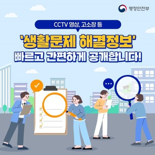 행정안전부