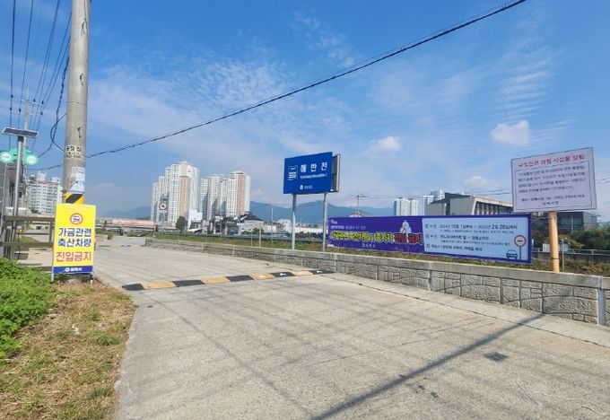 김해시, 내년 2월까지 철새도래지 축산차량 출입 통제