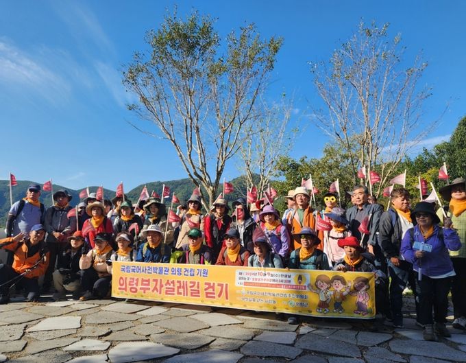 국립국어사전박물관 의령 건립기원, 부자 설레길 걷기 행사