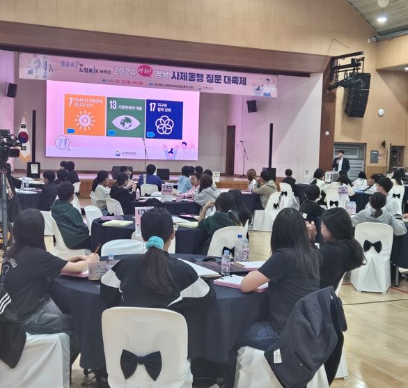 경북교육청, 2024 아하! 경북 사제동행 질문 대축제 개최