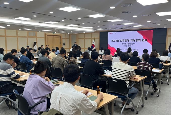 구미시, 공무원 법무 역량강화 교육 실시…실무능력 집중