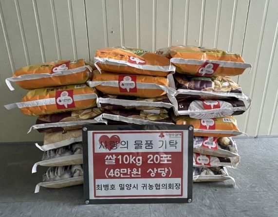 최병호 밀양시 귀농인협의회장, 모친 장례식에서 받은 근조쌀 기부