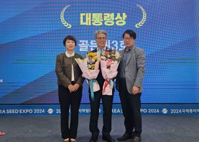 화성 특화쌀 수향미‘골든퀸3호’품종, 대한민국우수품종상 대통령상 수상