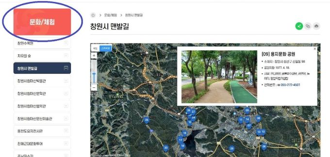 시 홈페이지 맨발길 지도
