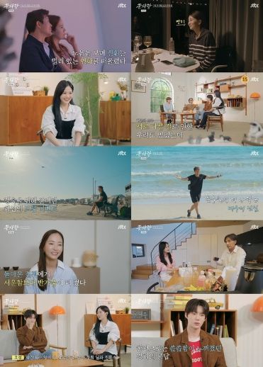 사진 제공 : JTBC <끝사랑> 영상 캡처