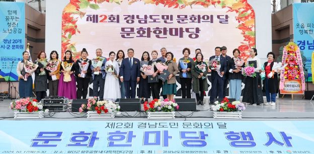 제2회 경남도민 문화의 달 문화한마당 행사 함안서 열려