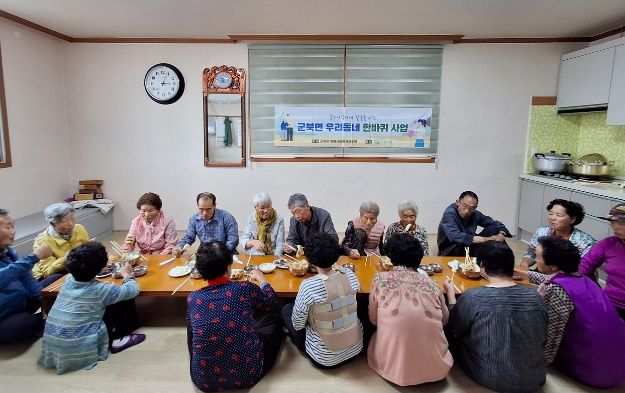 함안 군북면, 복지사각지대 발굴‧지원 위한 ‘우리동네 한바퀴 사업’추진