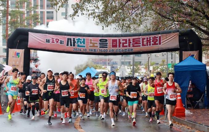 사천시 제19회 사천노을마라톤대회 성공적 개최