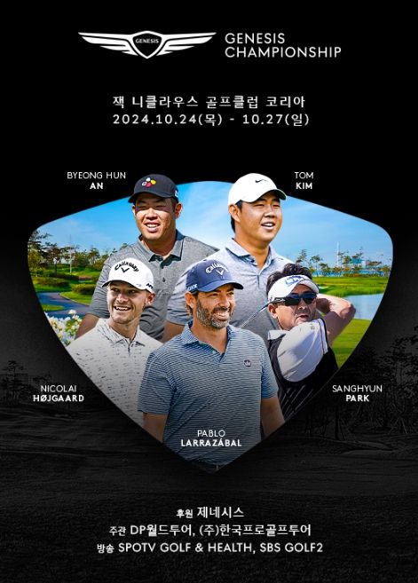 제네시스 챔피언십