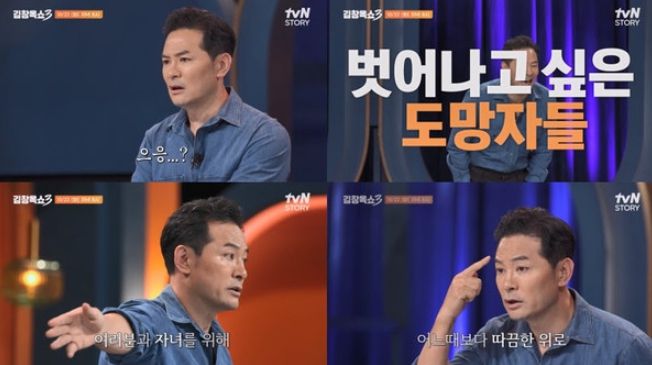 (사진 제공: tvN STORY)