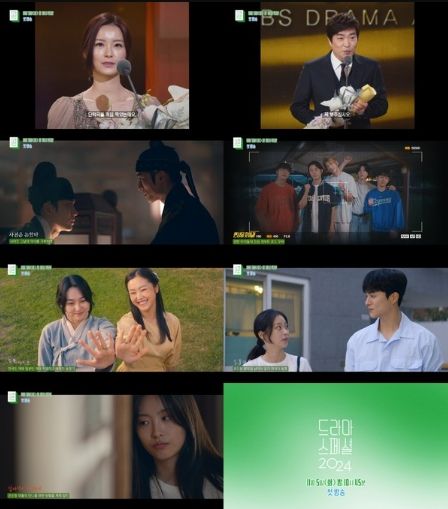 사진 제공: <드라마 스페셜 2024> 티저 영상 캡처