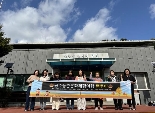 “어린이 고객님 공주로 모십니다” 공주시 농촌체험 팸투어 호응