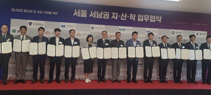 서울 서남권 지산학 업무협약식에서 배현숙 금천구 부구청장(왼쪽 6번째)이 참석해 기념사진을 찍고 있다