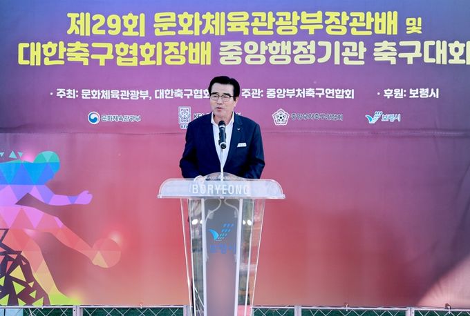 사계절 스포츠 명품 도시 보령서 펼쳐지는‘2024년 하반기 중앙행정기관 축구대회’