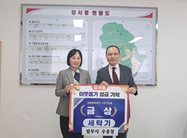 법무사 우종철, 양산시에 이웃돕기 후원물품 기탁