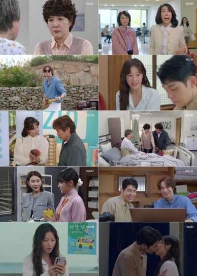 사진 제공: KBS 1TV 일일드라마 <결혼하자 맹꽁아!>