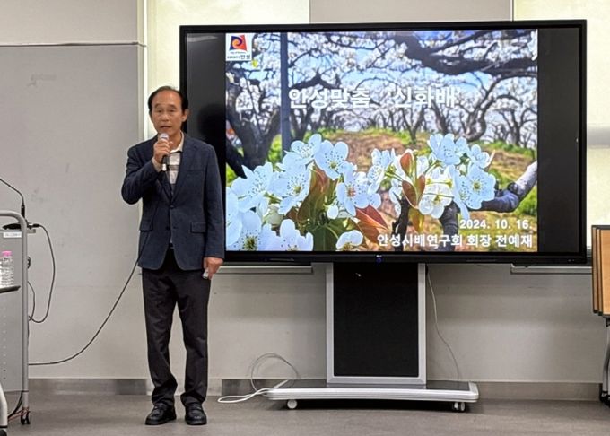 안성시배연구회, 2024년 최고품질 농산물 생산단지 선정