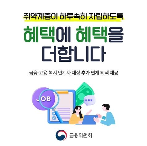 금융위원회